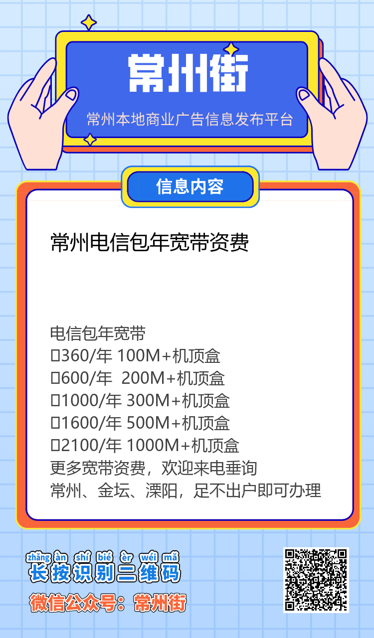 分享海报