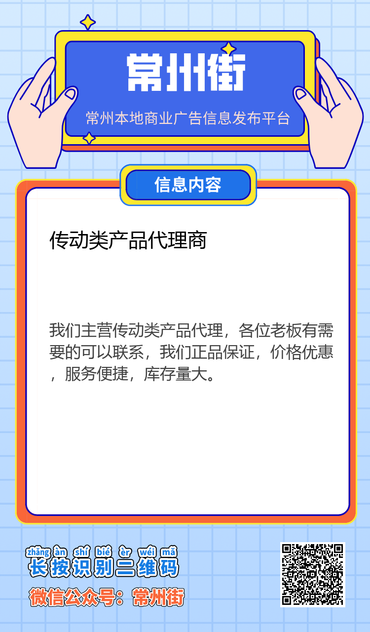分享海报