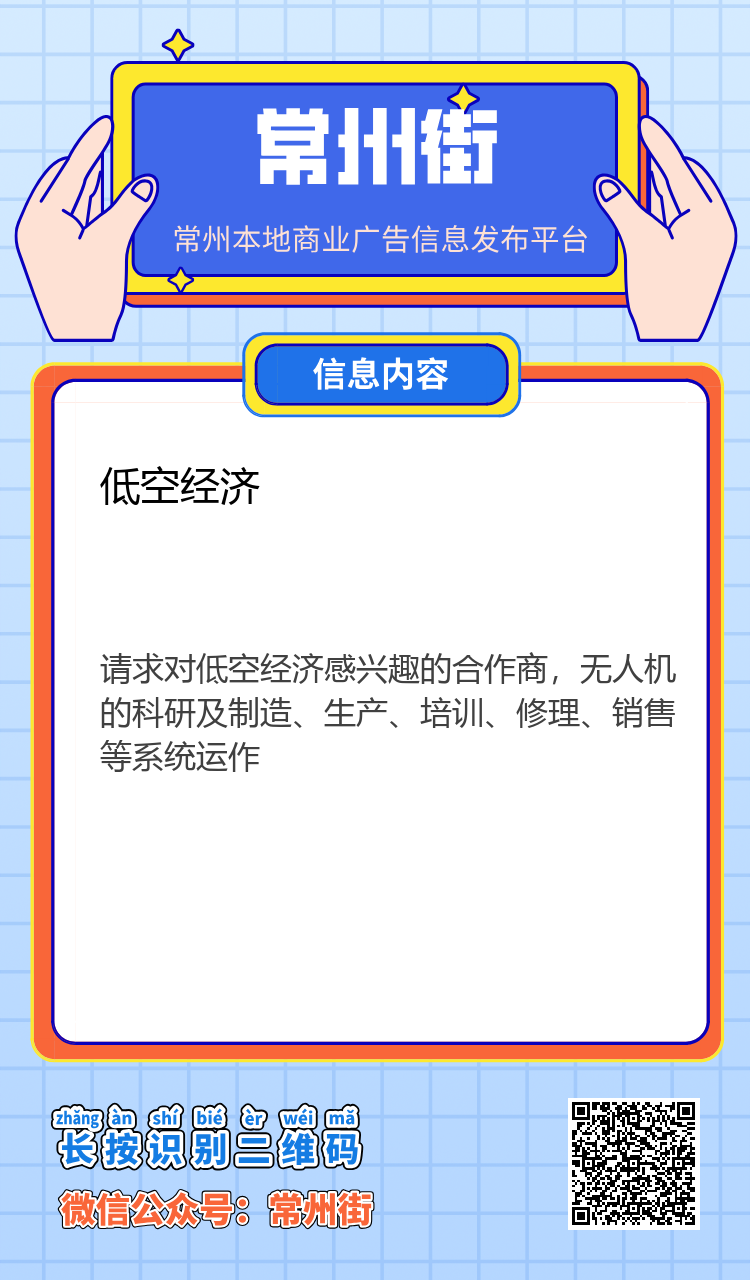 分享海报