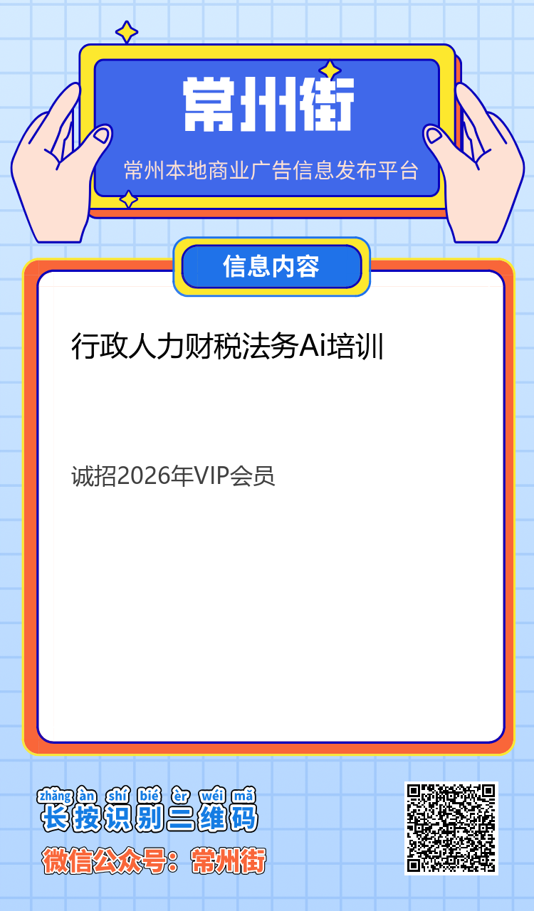 分享海报