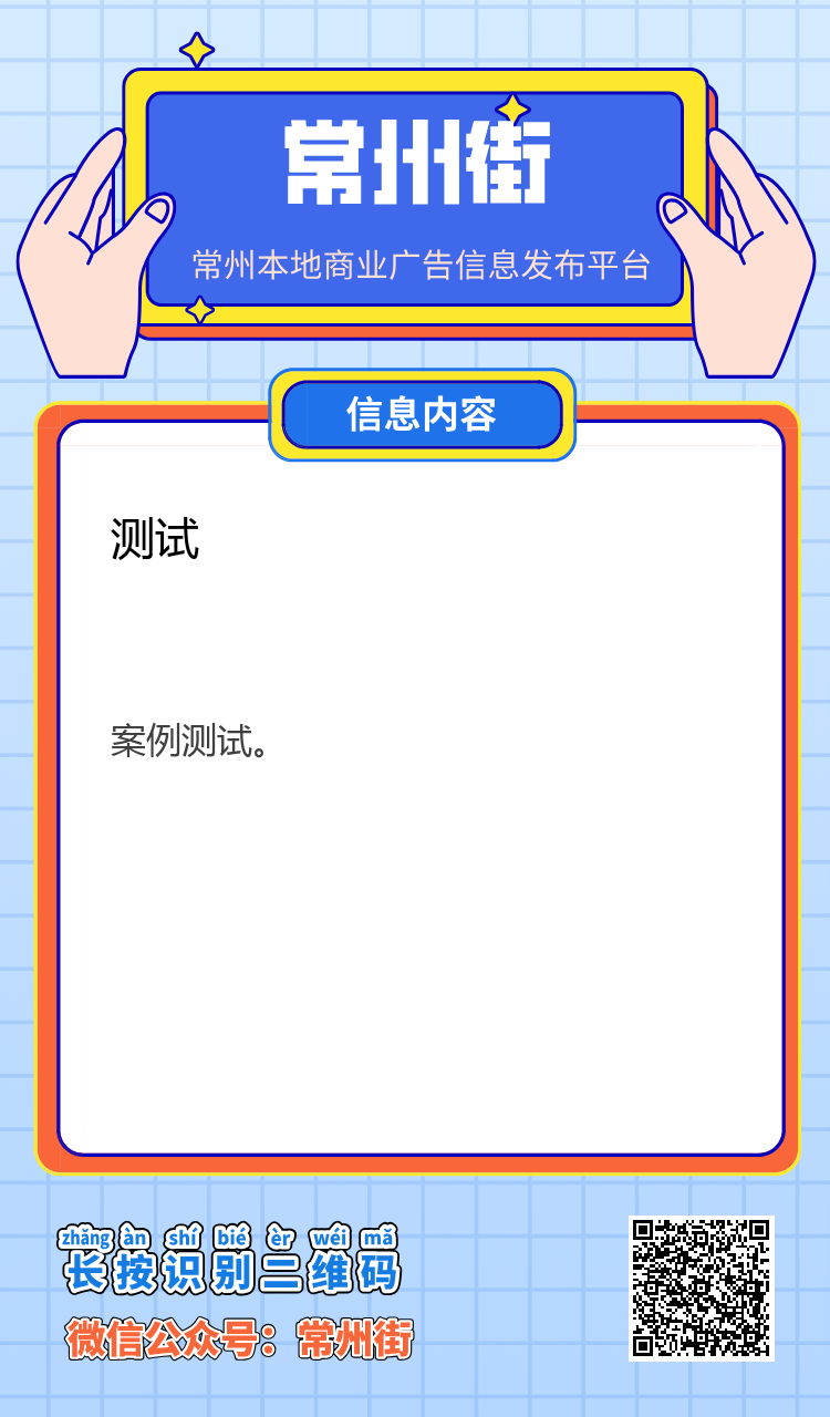 分享海报