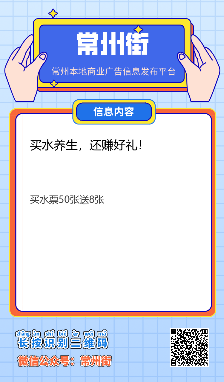 分享海报